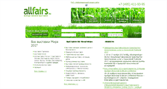 Desktop Screenshot of allfairs.ru